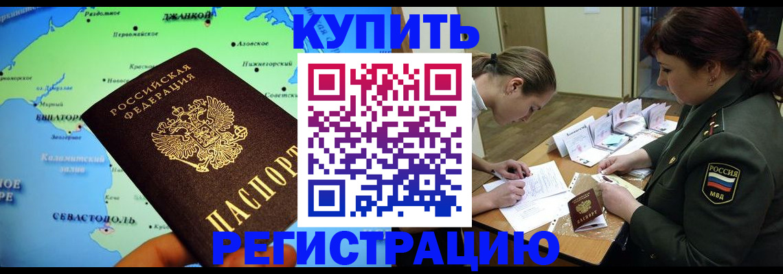 где прописаться в Сосенском