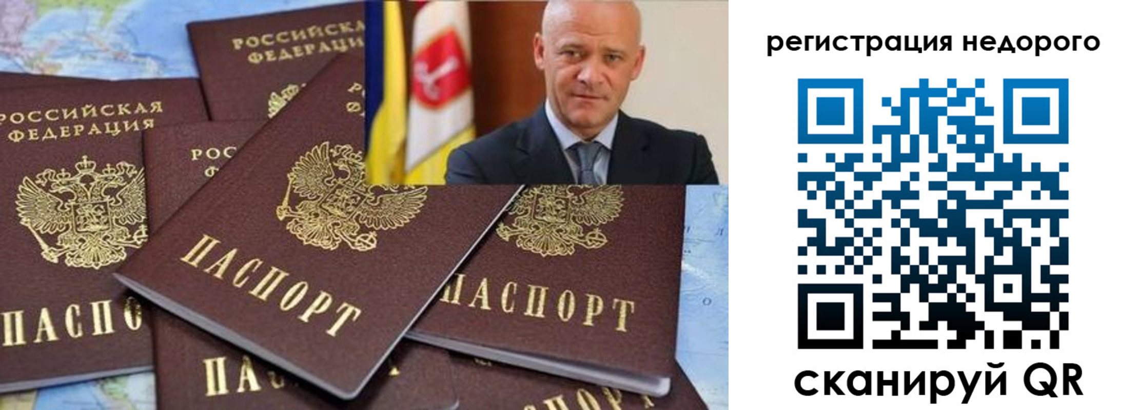 временная регистрация собственник в Сосенском
