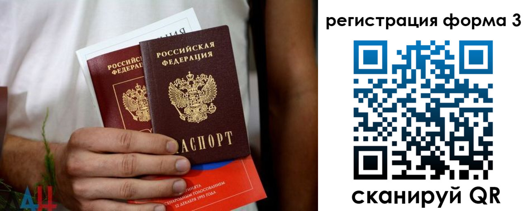 прописка для кредита в Сосенском
