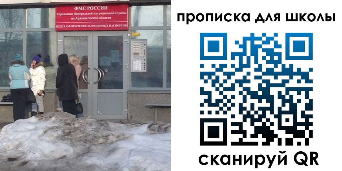 прописка для школы в Сосенском