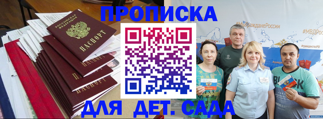 прописка поиск в Сосенском