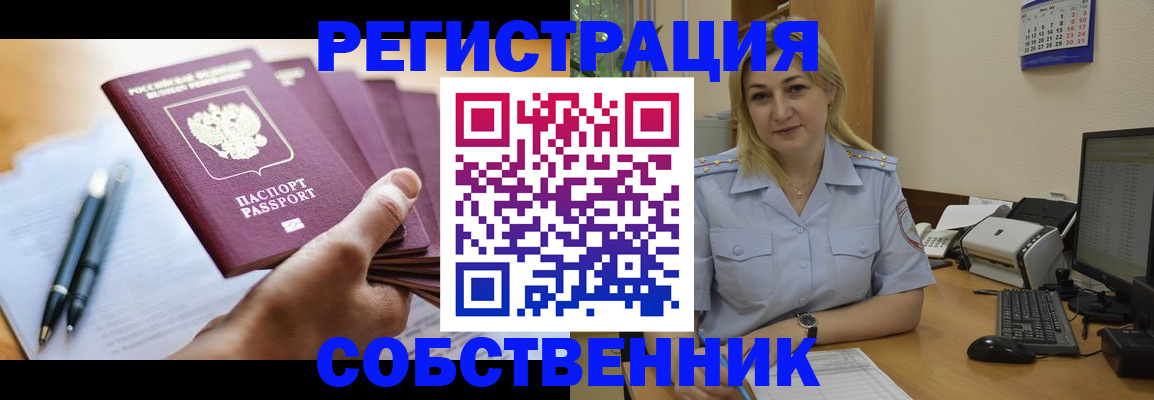 прописка штамп в Сосенском
