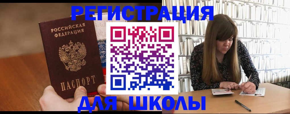 временная прописка в Сосенском