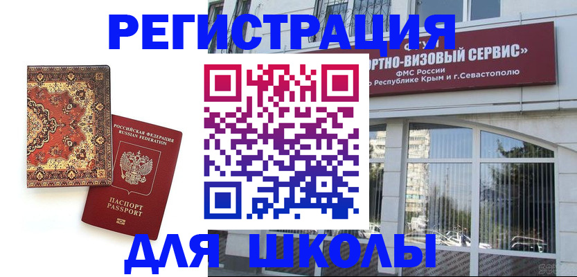 временная регистрация недорого в Сосенском