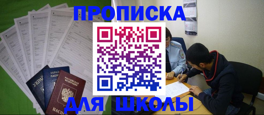 прописка для военкомата в Сосенском