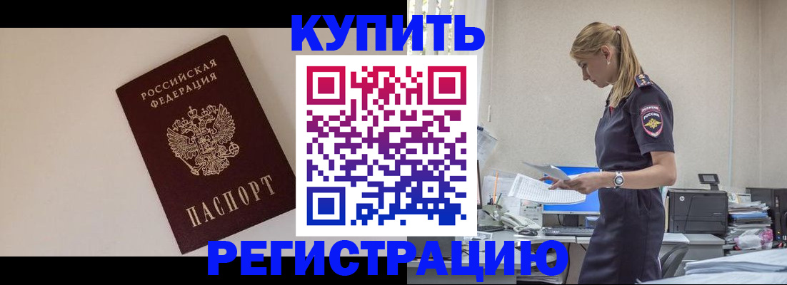 временная регистрация надежно в Сосенском