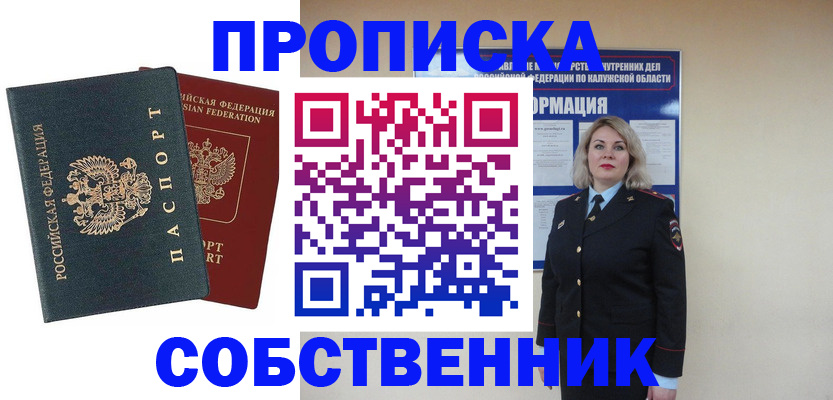 найти адрес прописки в Сосенском