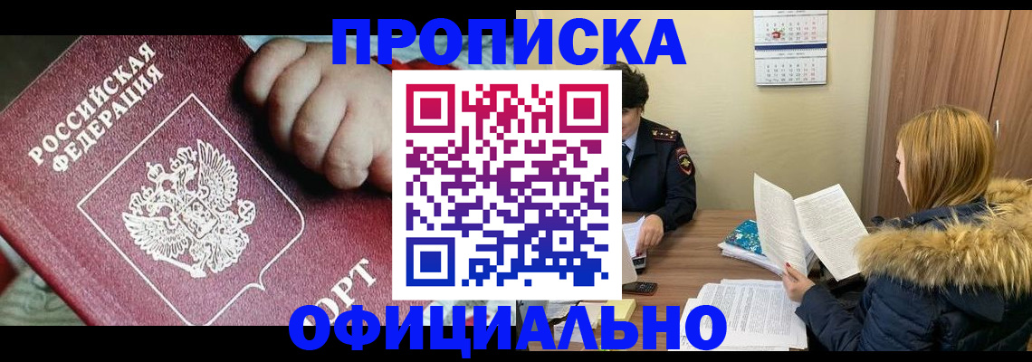 прописка для школы в Сосенском