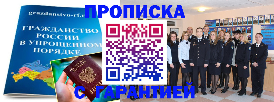 временная регистрация адрес в Сосенском