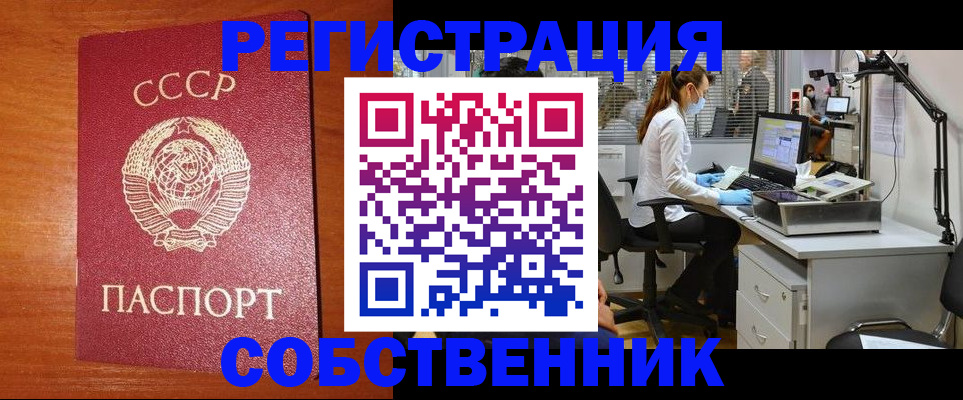 временная регистрация для всех в Сосенском